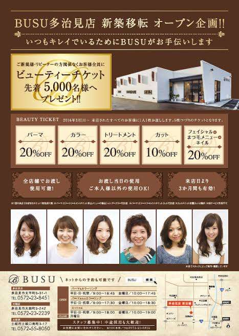 美容院へ行く頻度