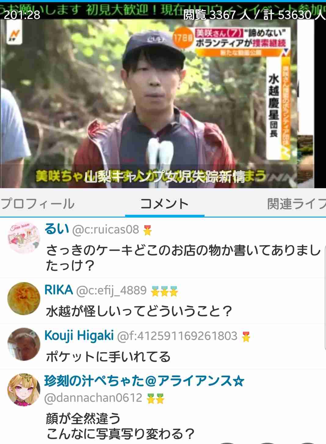 山梨・女児不明から1カ月 捜索や捜査で手掛かりなし