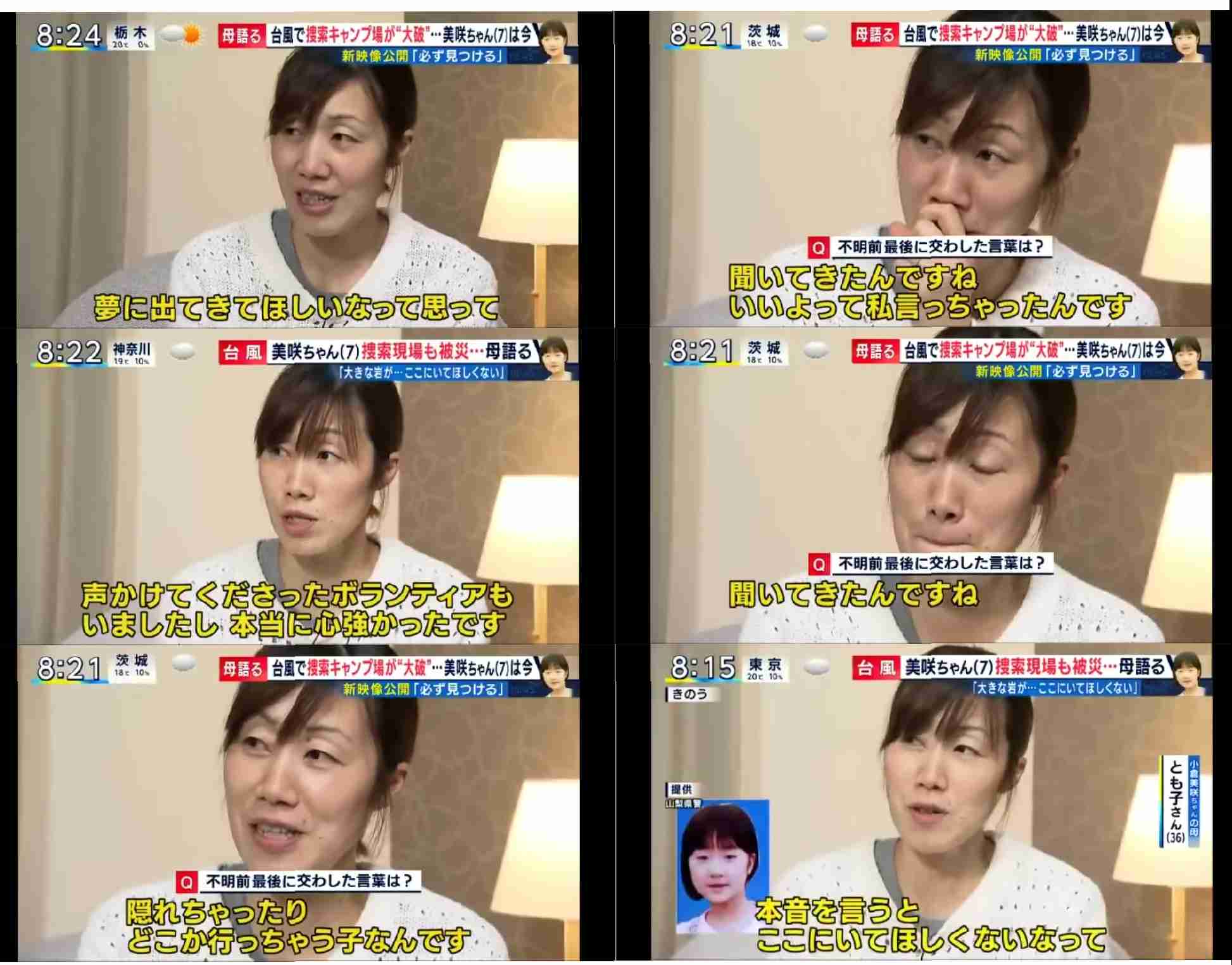 山梨・女児不明から1カ月 捜索や捜査で手掛かりなし