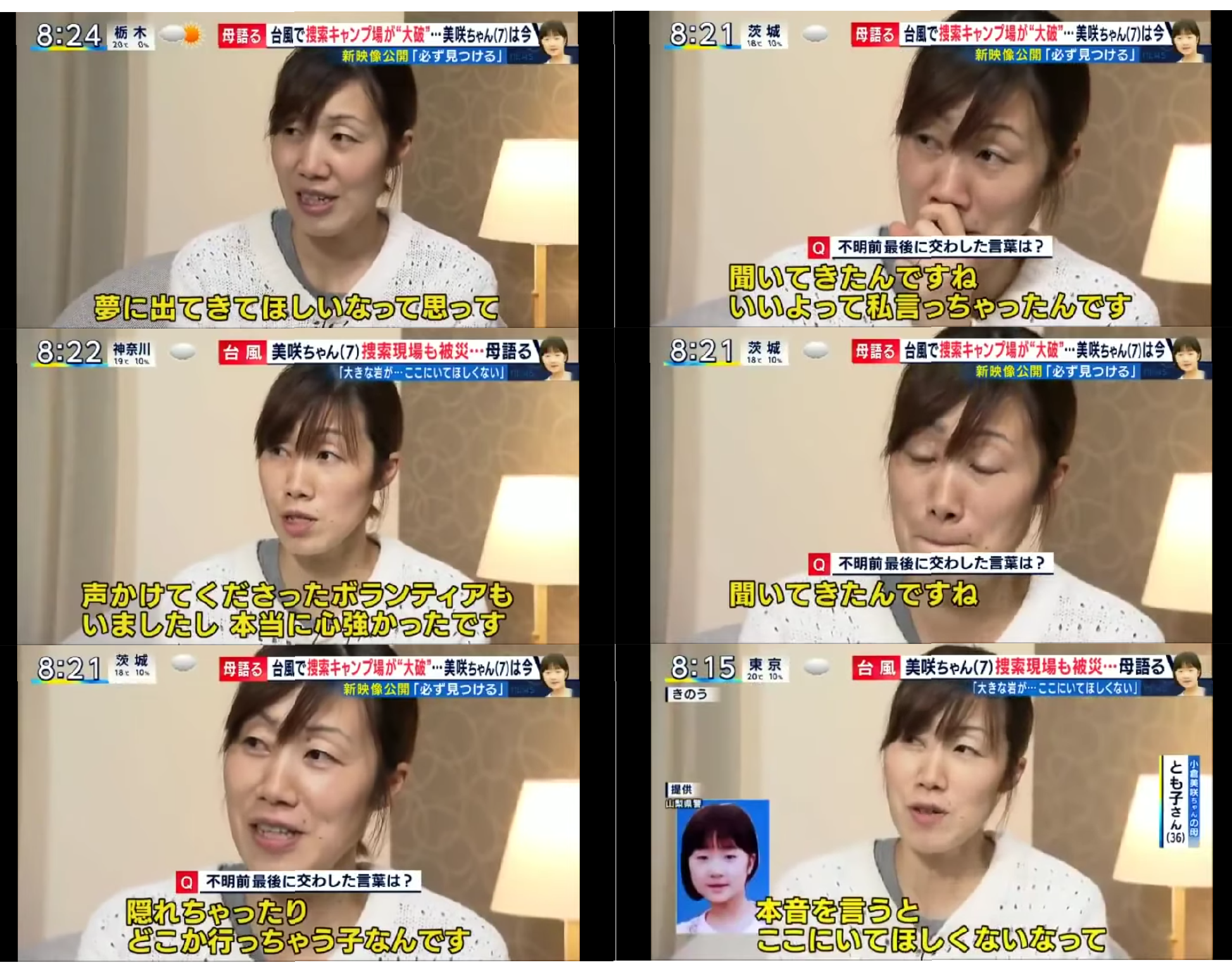 山梨・女児不明から1カ月 捜索や捜査で手掛かりなし