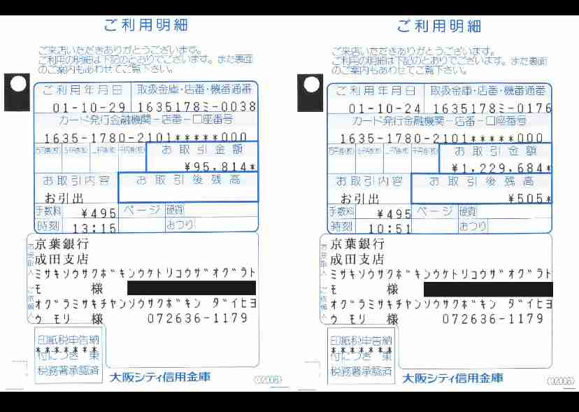 山梨・女児不明から1カ月 捜索や捜査で手掛かりなし