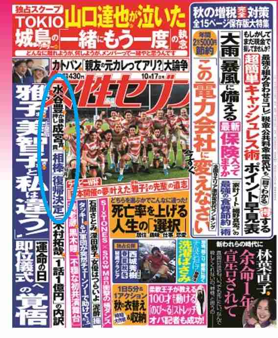 山口達也の活動再開説、武道館でのTOKIO復帰可能性は