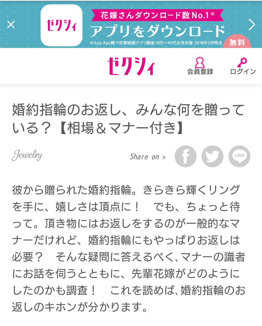 婚約指輪は贅沢ですか？