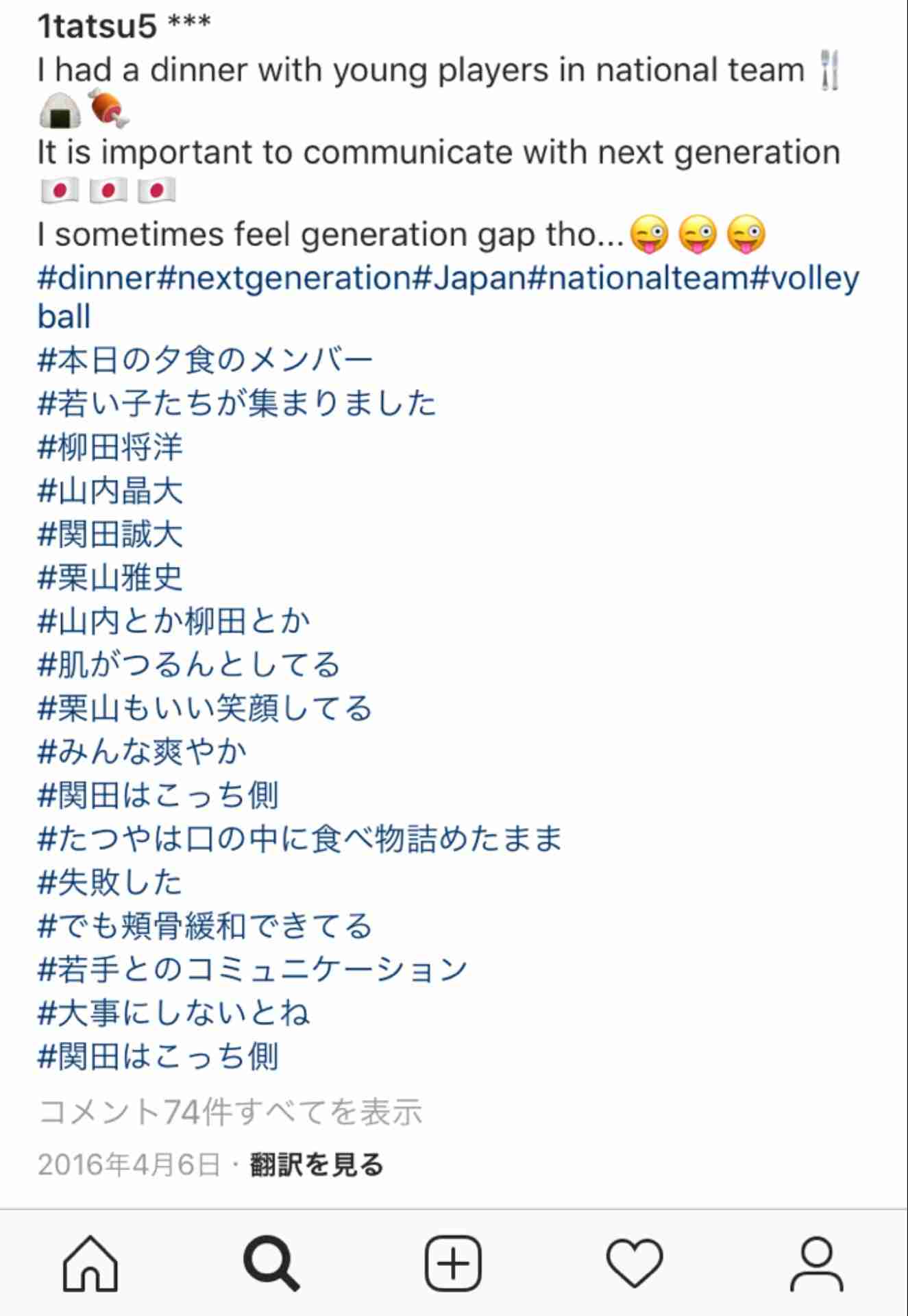 【実況・感想】FIVBワールドカップバレーボール2019 男子「日本 vs イラン」