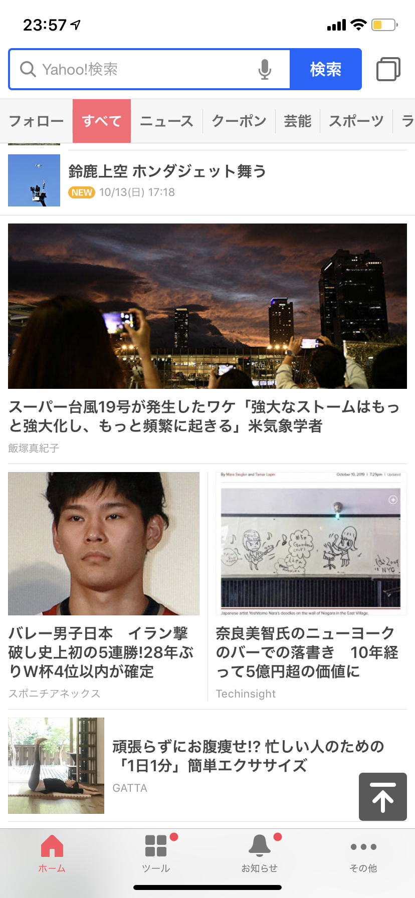 【実況・感想】FIVBワールドカップバレーボール2019 男子「日本 vs イラン」