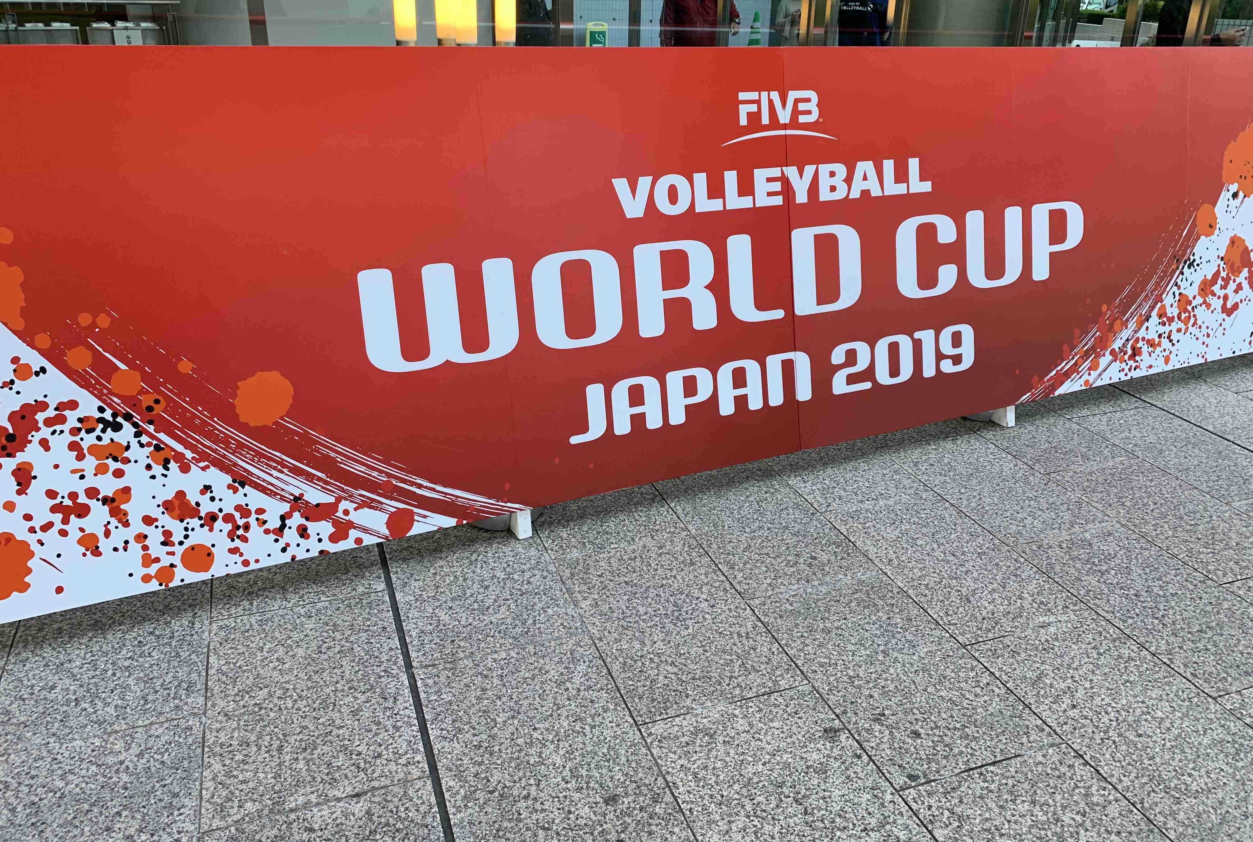 【実況・感想】FIVBワールドカップバレーボール2019 男子「日本 vs イラン」
