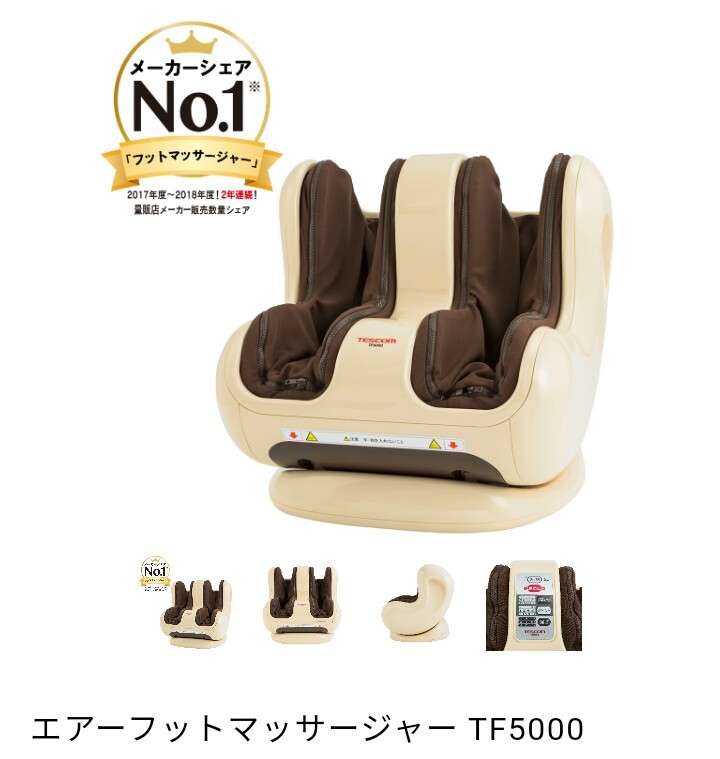 フットマッサージャー使ってる人!