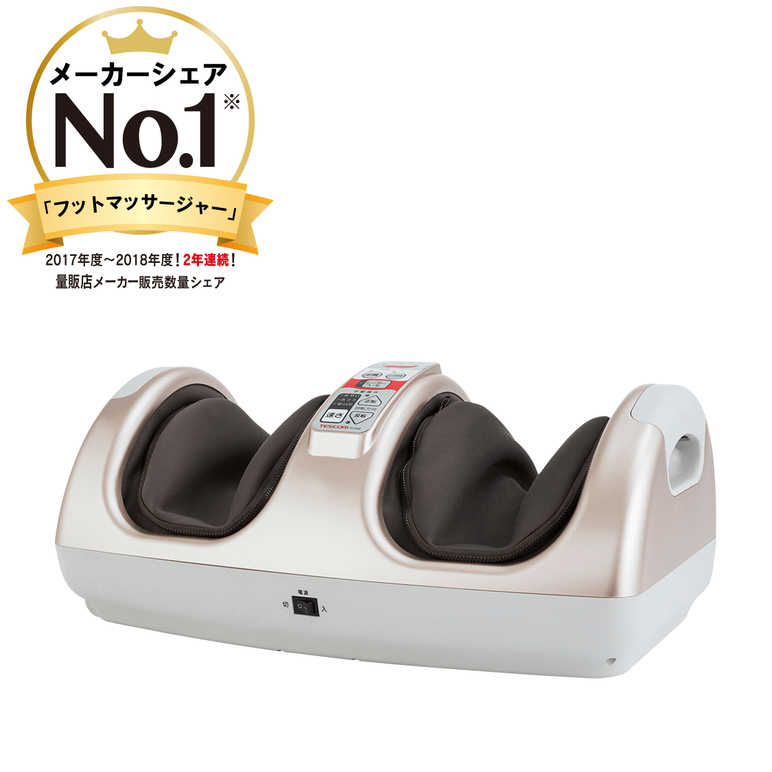 フットマッサージャー使ってる人!