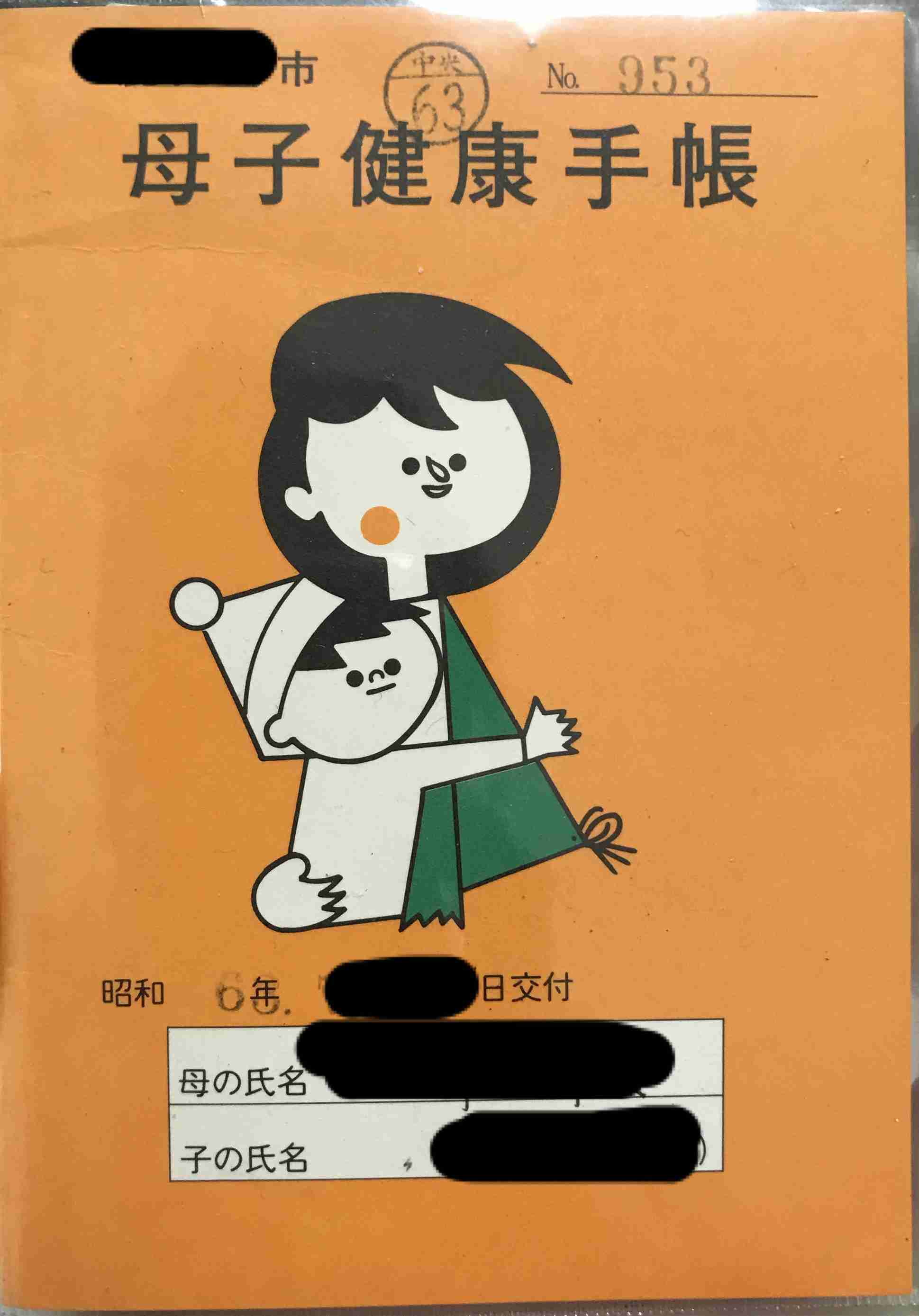 母子手帳の表紙が見たい ガールズちゃんねる Girls Channel