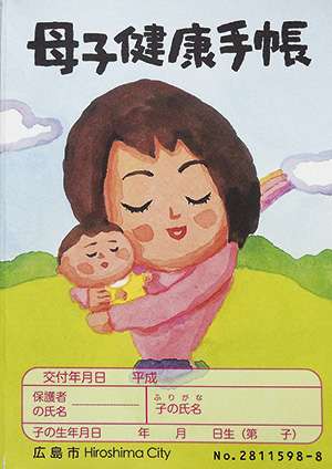 母子手帳の表紙が見たい ガールズちゃんねる Girls Channel