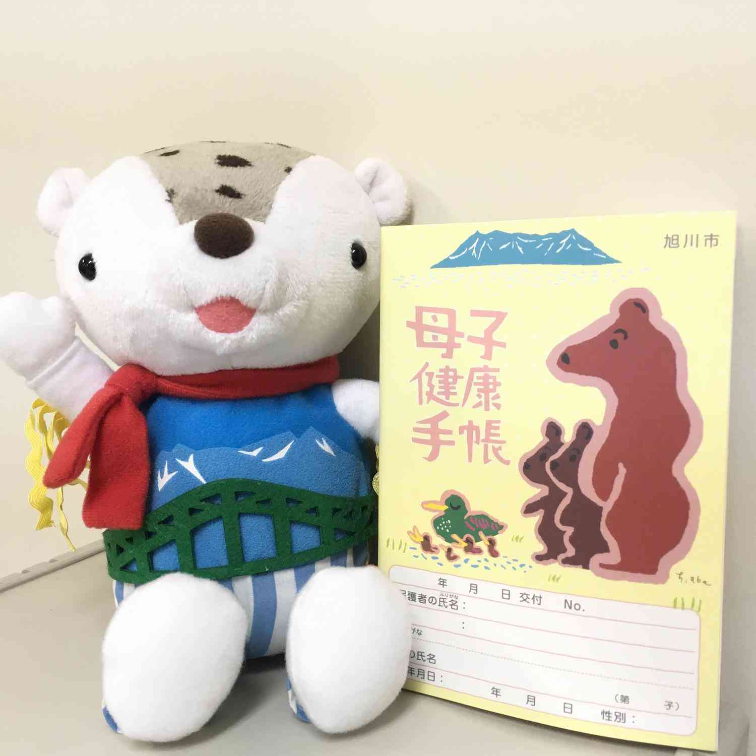 母子手帳の表紙が見たい