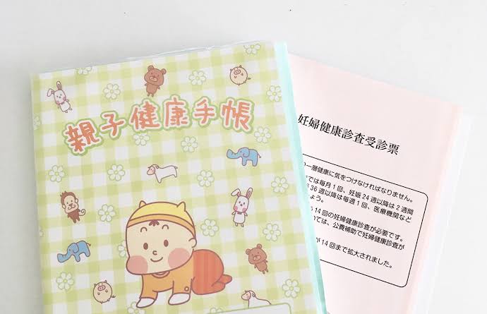 母子手帳の表紙が見たい