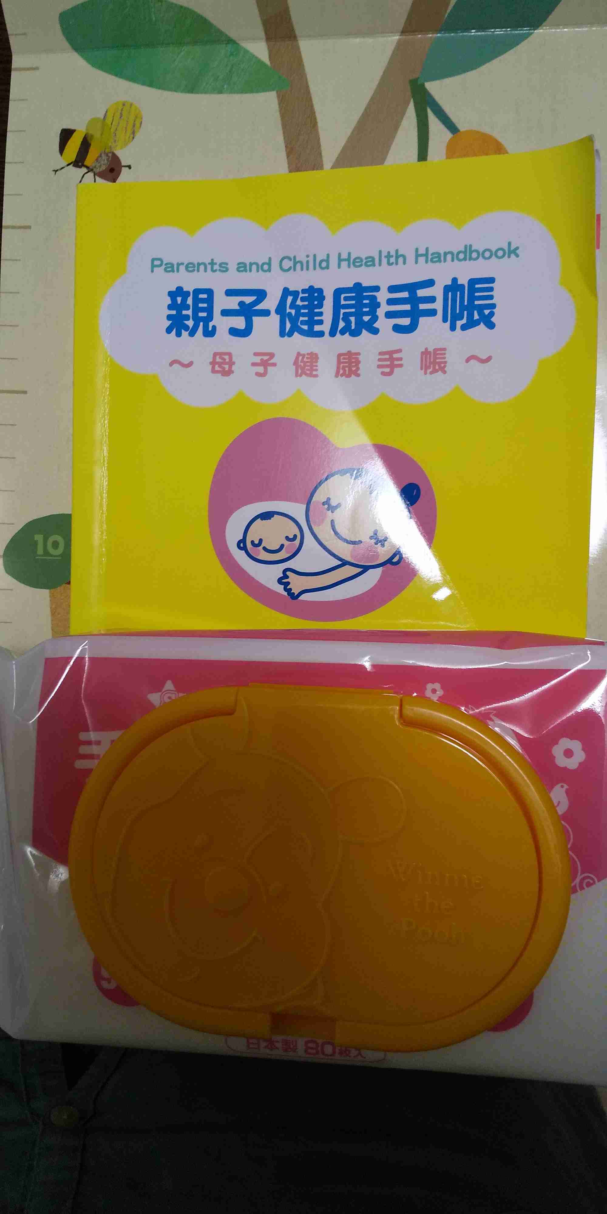 母子手帳の表紙が見たい