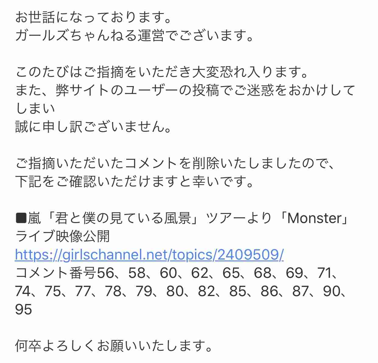 嵐「君と僕の見ている風景」ツアーより「Monster」ライブ映像公開