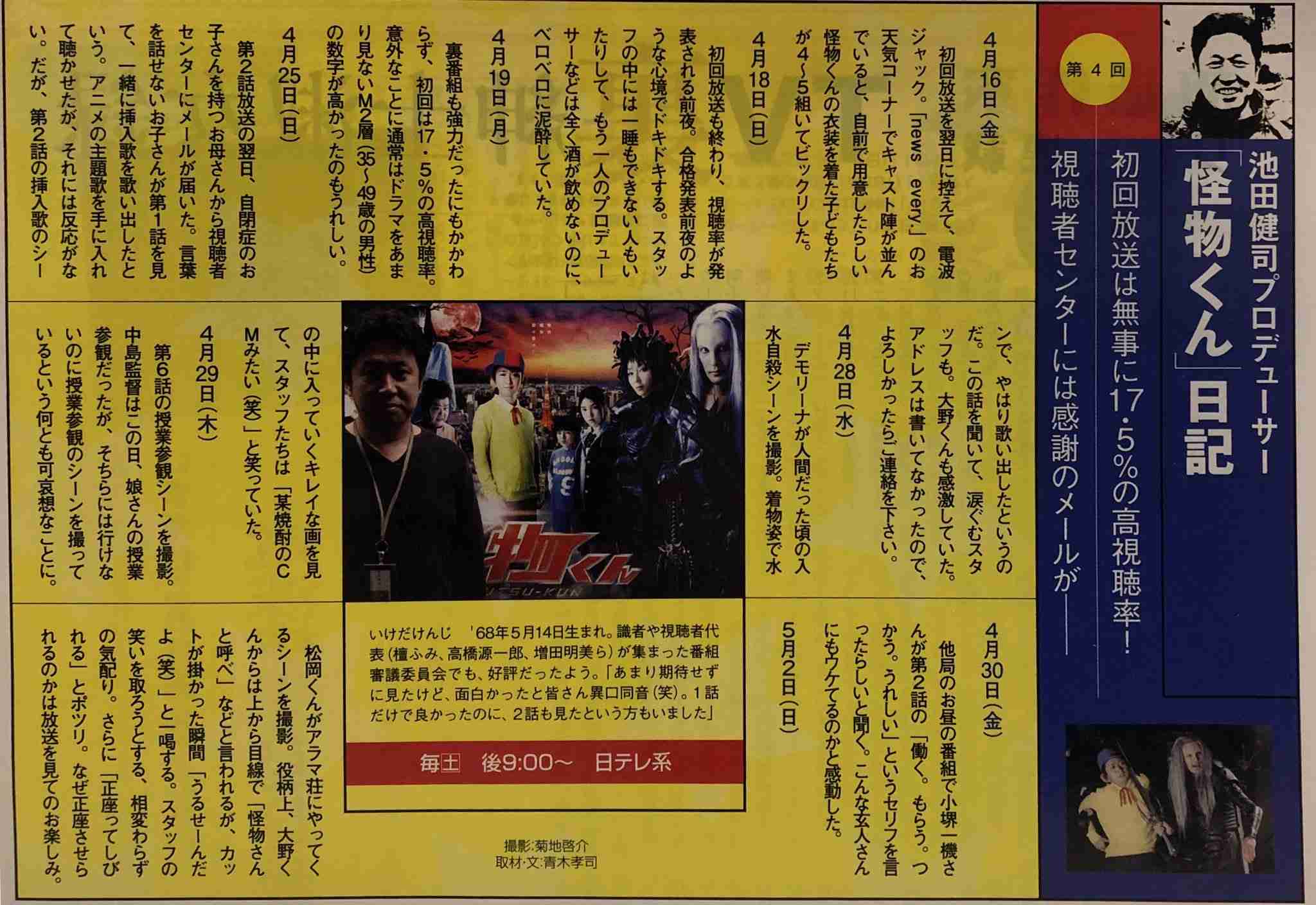 嵐「君と僕の見ている風景」ツアーより「Monster」ライブ映像公開