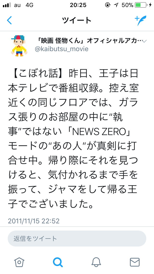 嵐「君と僕の見ている風景」ツアーより「Monster」ライブ映像公開