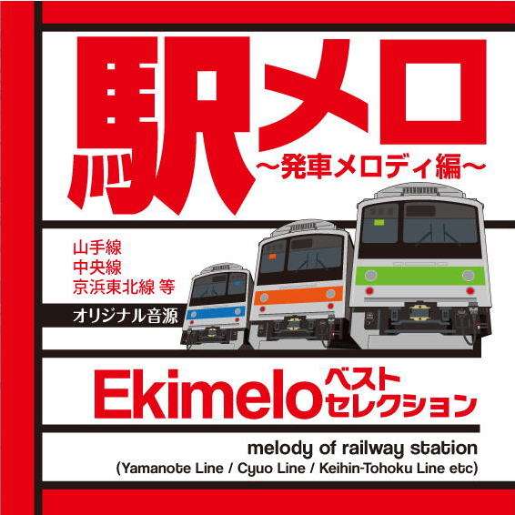 中央線ユーザーと語りたい
