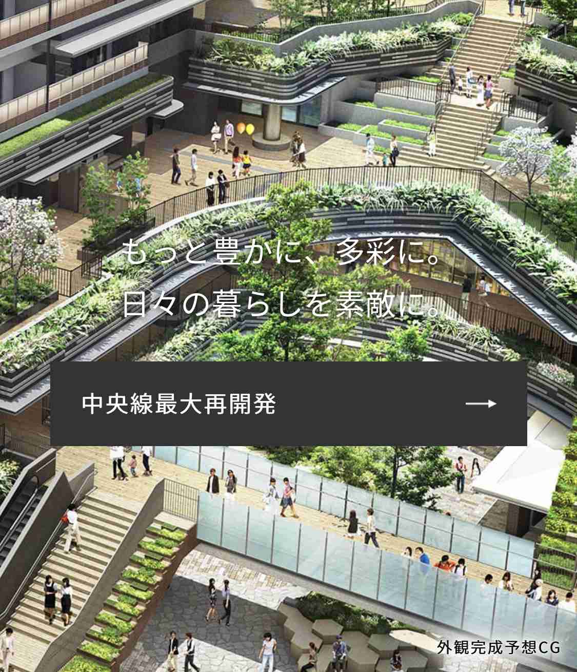 中央線ユーザーと語りたい