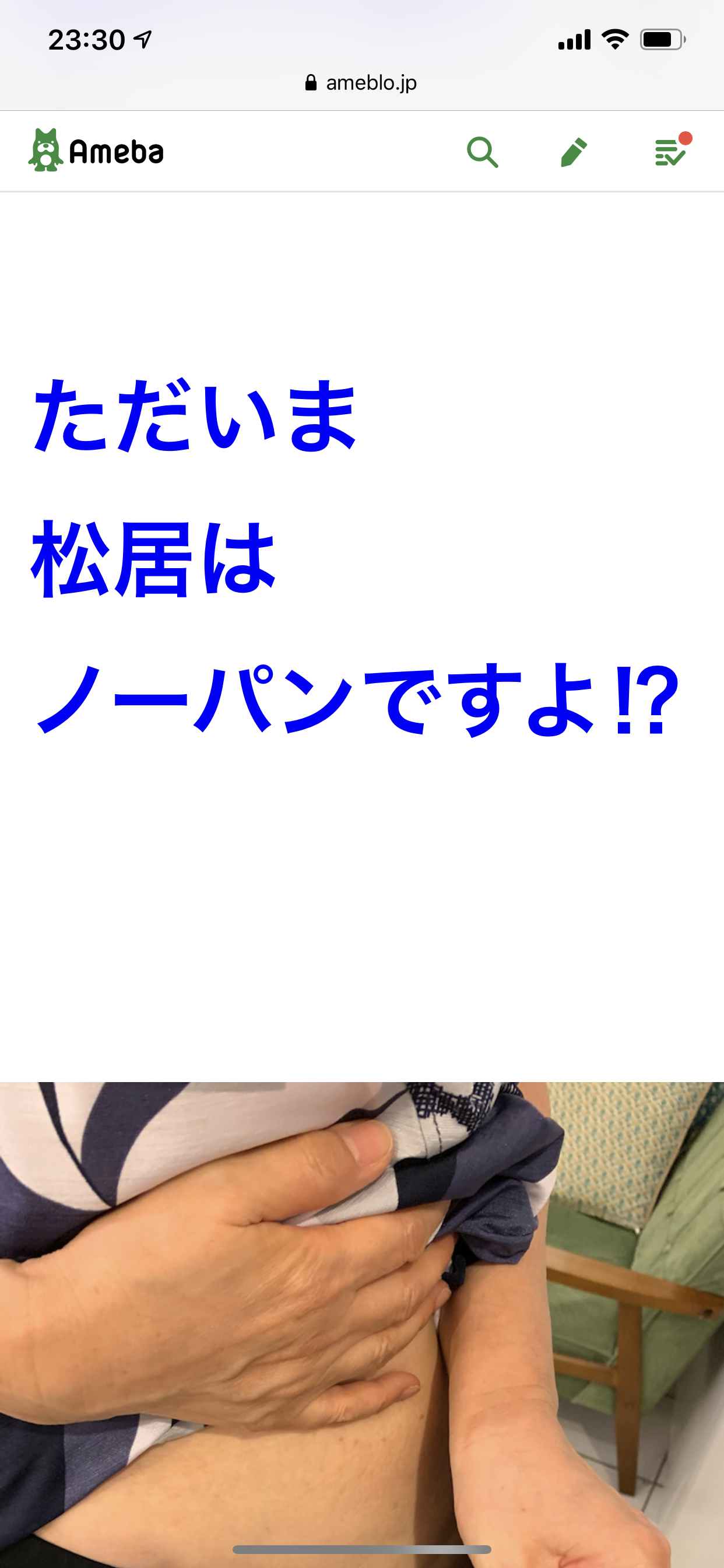 【閲覧注意】松居一代が下半身露出!ブログで「ノーパン」アピールが波紋