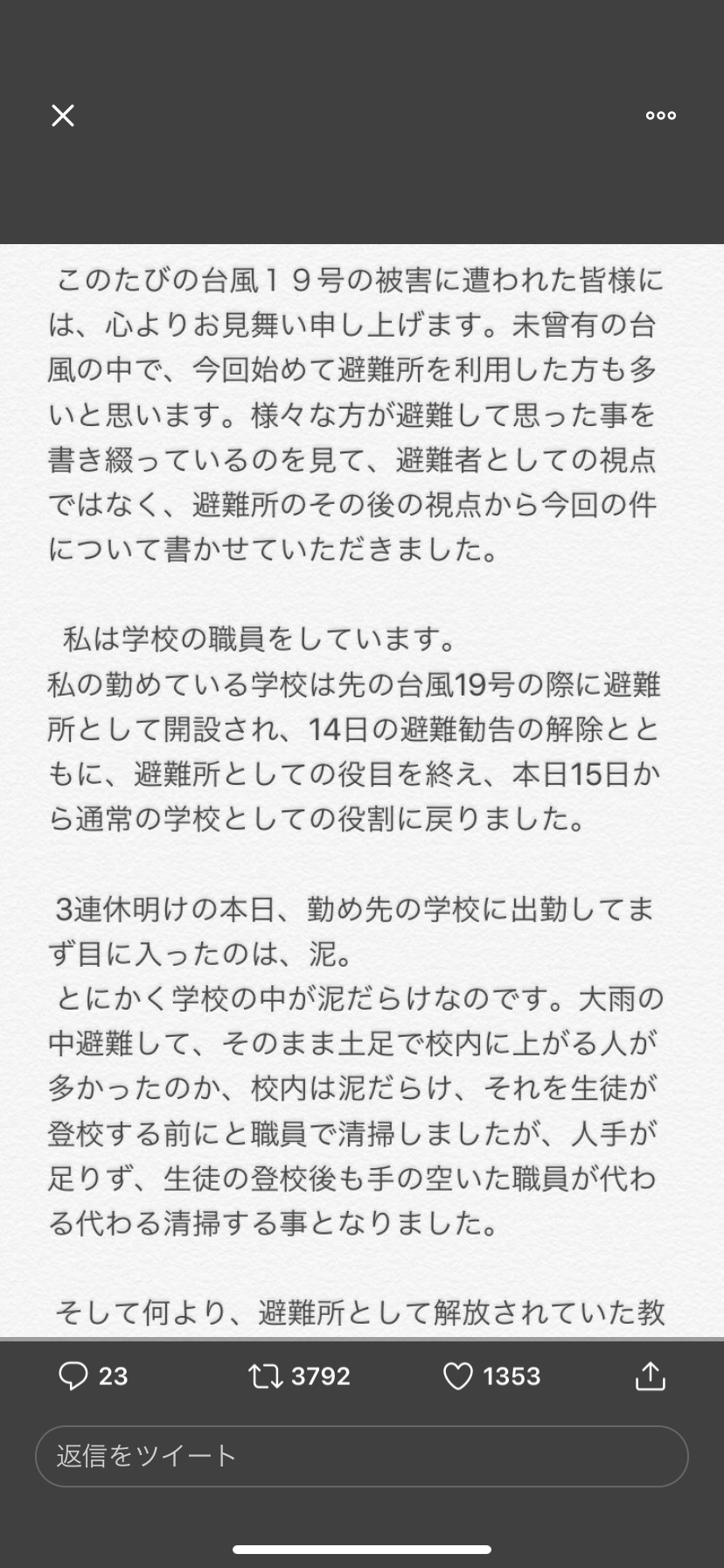 台風避難所「ペットNG」は「理解できない」  DaiGo「大切な家族」「ヒトも動物も関係ない」