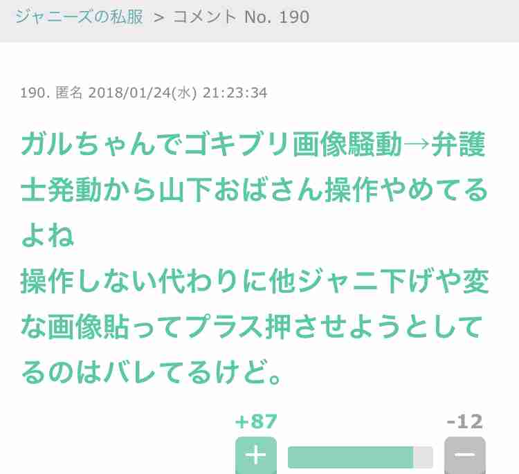 ガルちゃんでは人気あるけどイマイチ良さが分からないもの part3