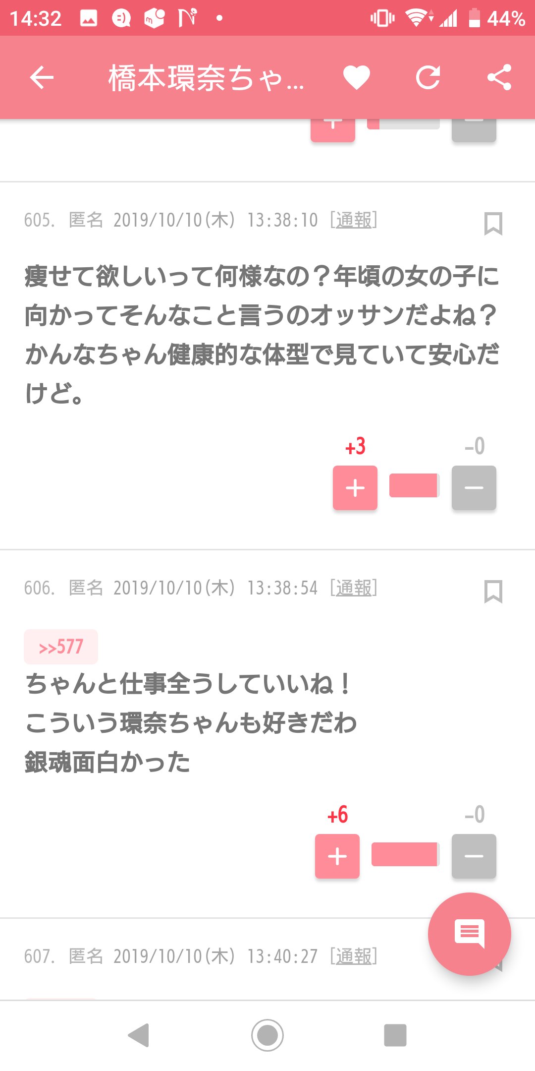 ガルちゃんでは人気あるけどイマイチ良さが分からないもの part3