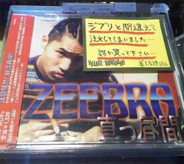 テキト-だと思った画像を貼るトピ