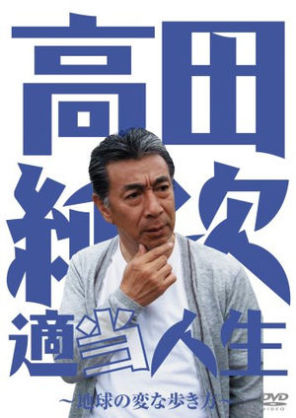 テキト-だと思った画像を貼るトピ