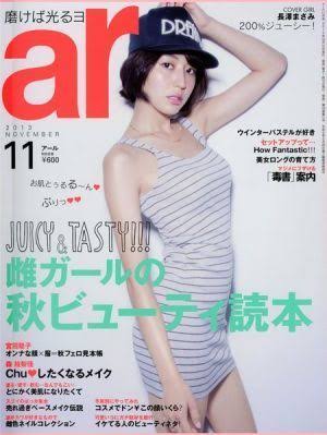 【画像】長澤まさみの衣装について考えるPart2