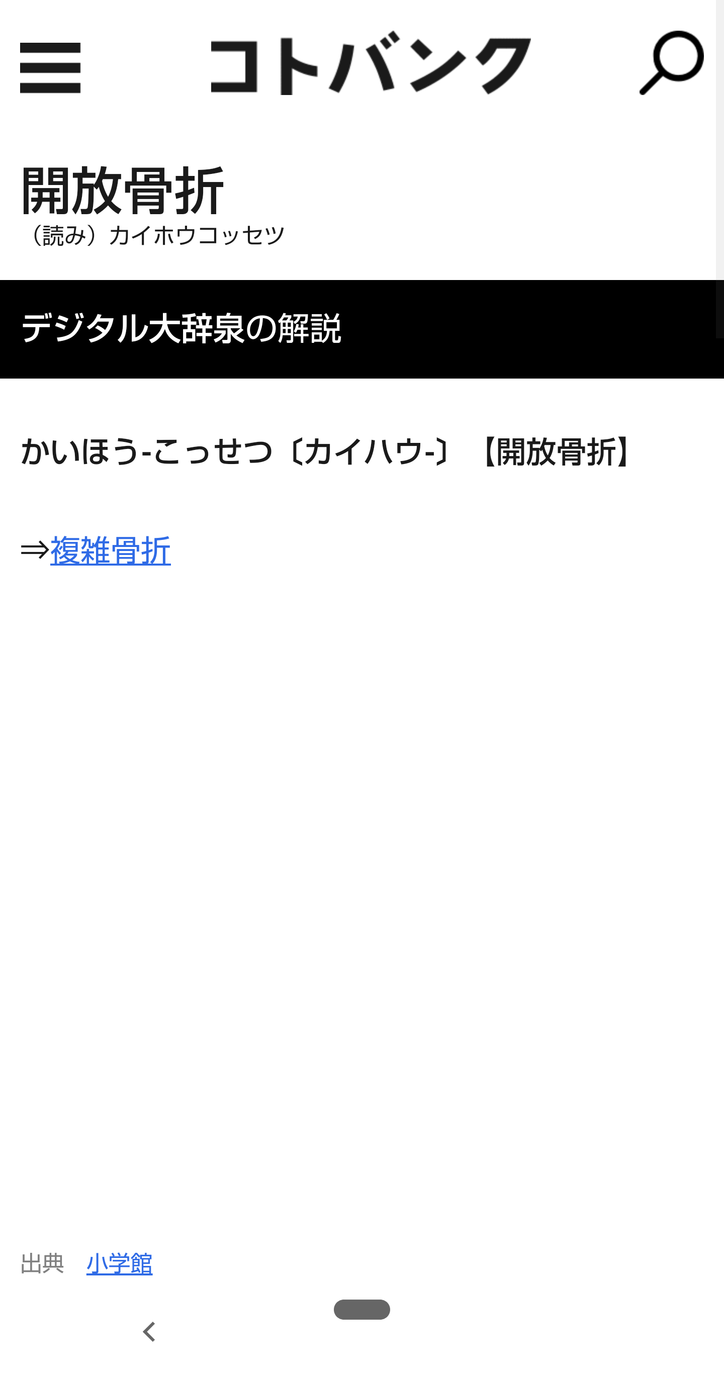 自分史上最悪な出来事