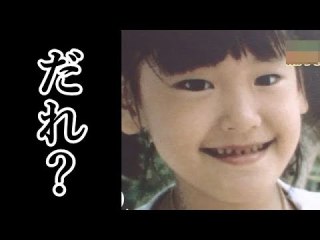 私は誰でしょう？有名人の子供の頃の画像で誰か分かったらプラスを押すトピ！