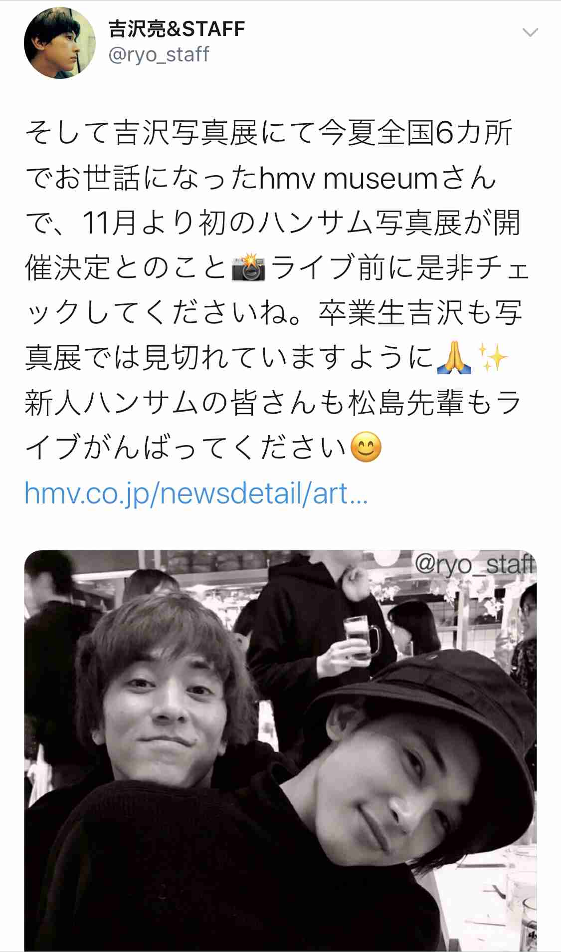 吉沢亮、高校時代と変わったのは「眉毛の太さくらい」と本人