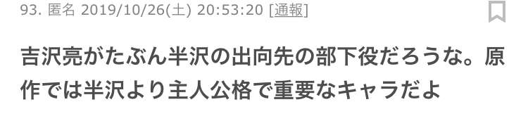 吉沢亮、高校時代と変わったのは「眉毛の太さくらい」と本人