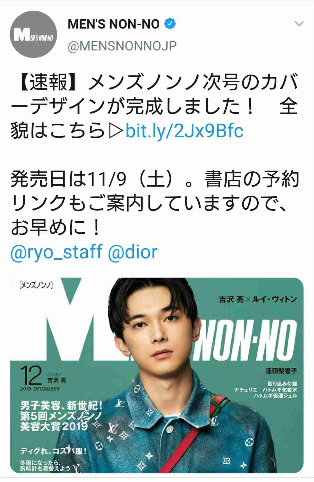 吉沢亮、高校時代と変わったのは「眉毛の太さくらい」と本人