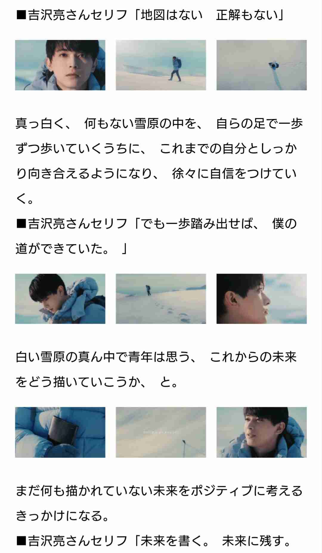 吉沢亮、高校時代と変わったのは「眉毛の太さくらい」と本人