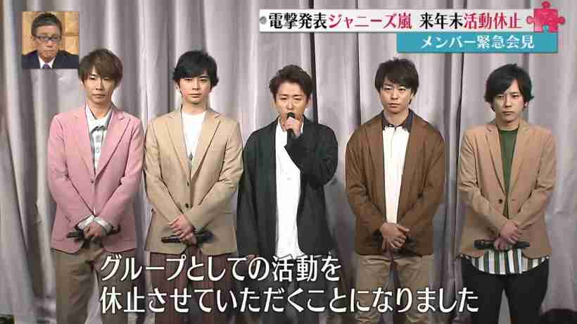 2020年末までにジャニーズ起こりそうな出来事