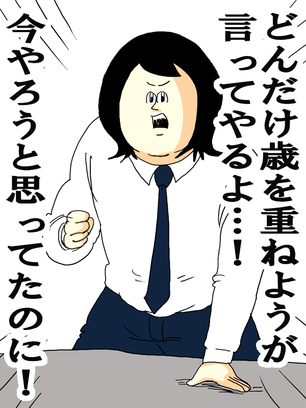 意識低い系の人が意識高い風に呟くトピ