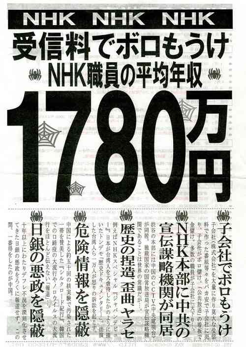 台風19号で「NHKは壊したらだめ」「NHKは国民を守ってくれる」というツイートが大拡散
