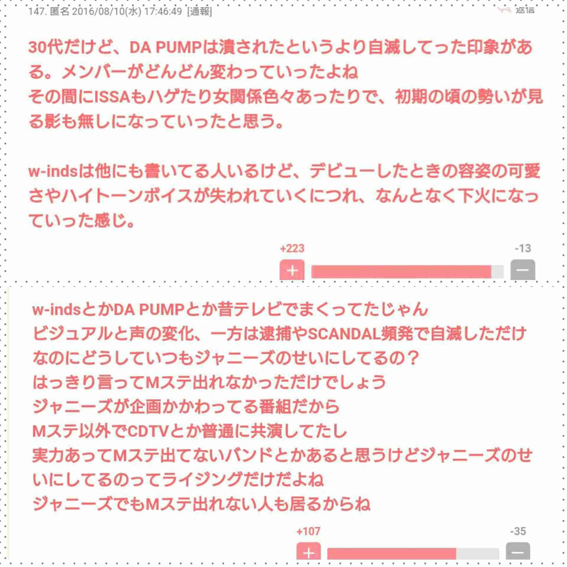 w-inds.「アジア国際子ども映画祭」イベント中止を発表