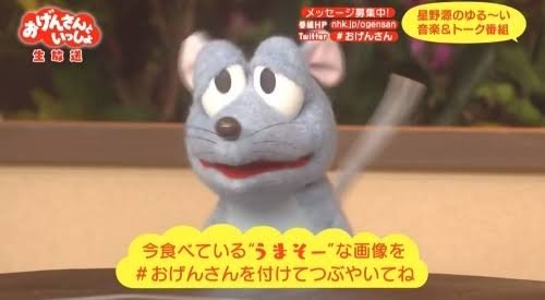 【実況&感想】おげんさんといっしょ