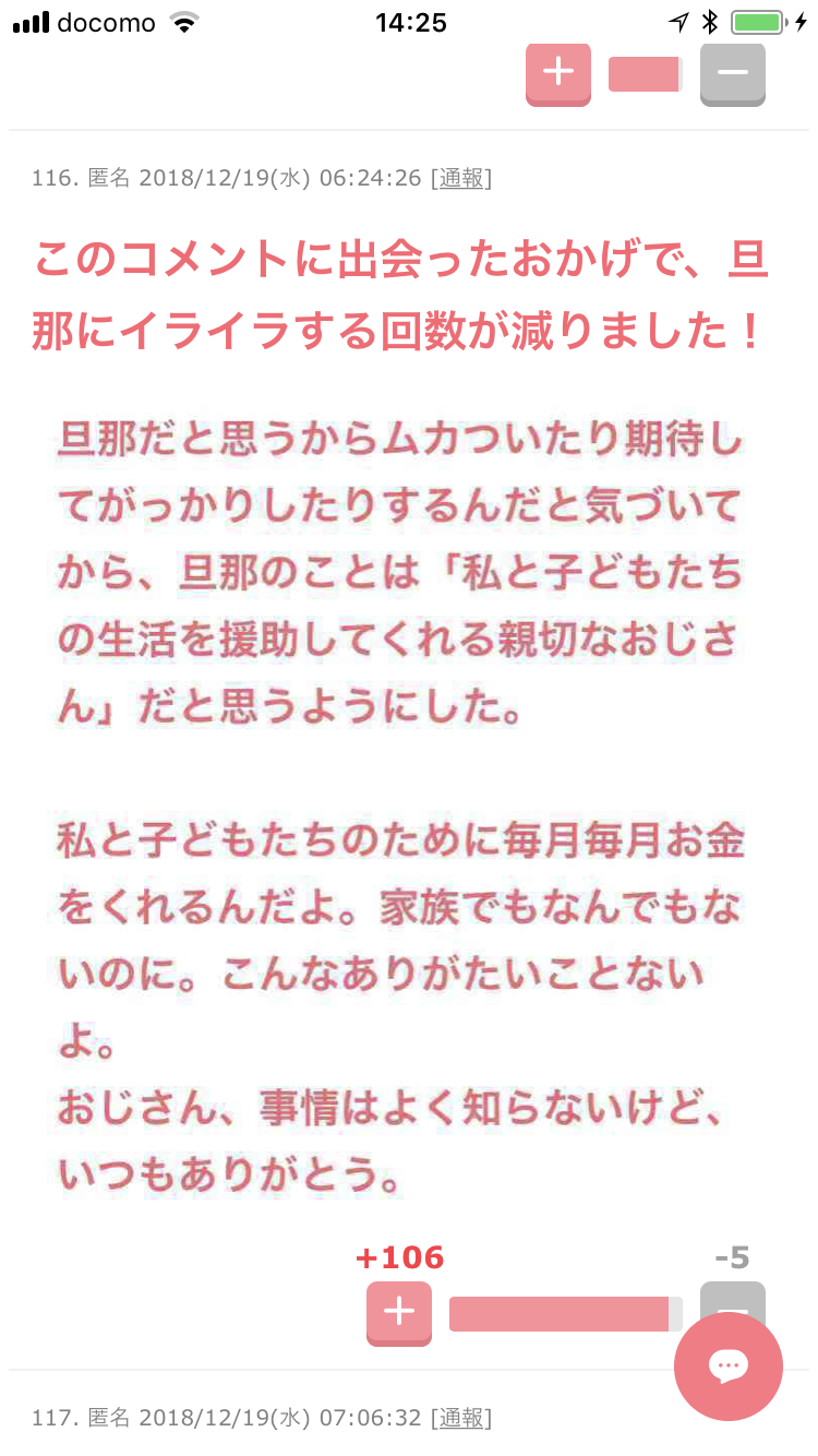 旦那がいると体調悪くなる人
