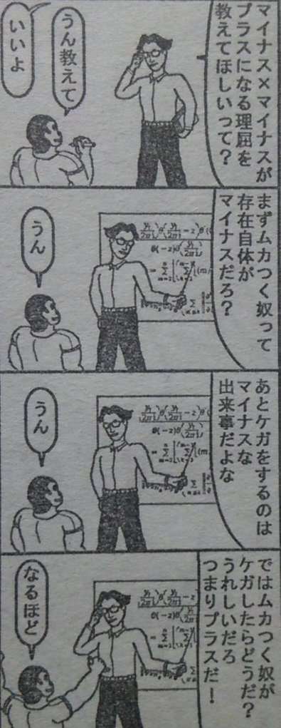 計算が苦手