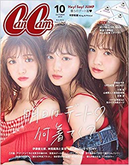 ファッション誌で、それ毎年言ってない?って思うこと