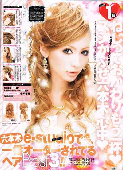ファッション誌で、それ毎年言ってない?って思うこと