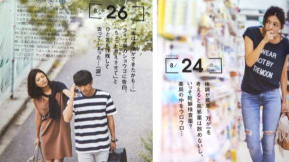 ファッション誌で、それ毎年言ってない?って思うこと