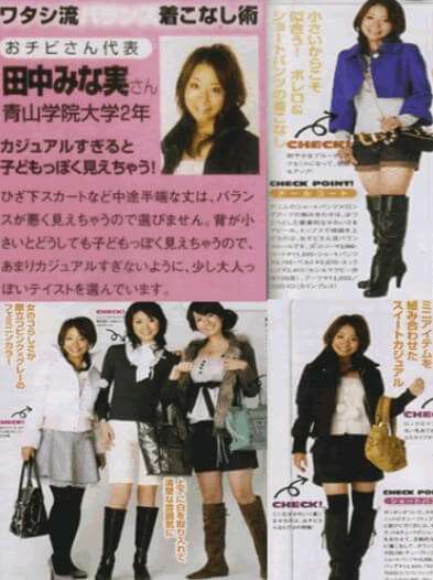 田中みな実　セクシー写真集の目標は「20万部」　爆問太田光は大反論