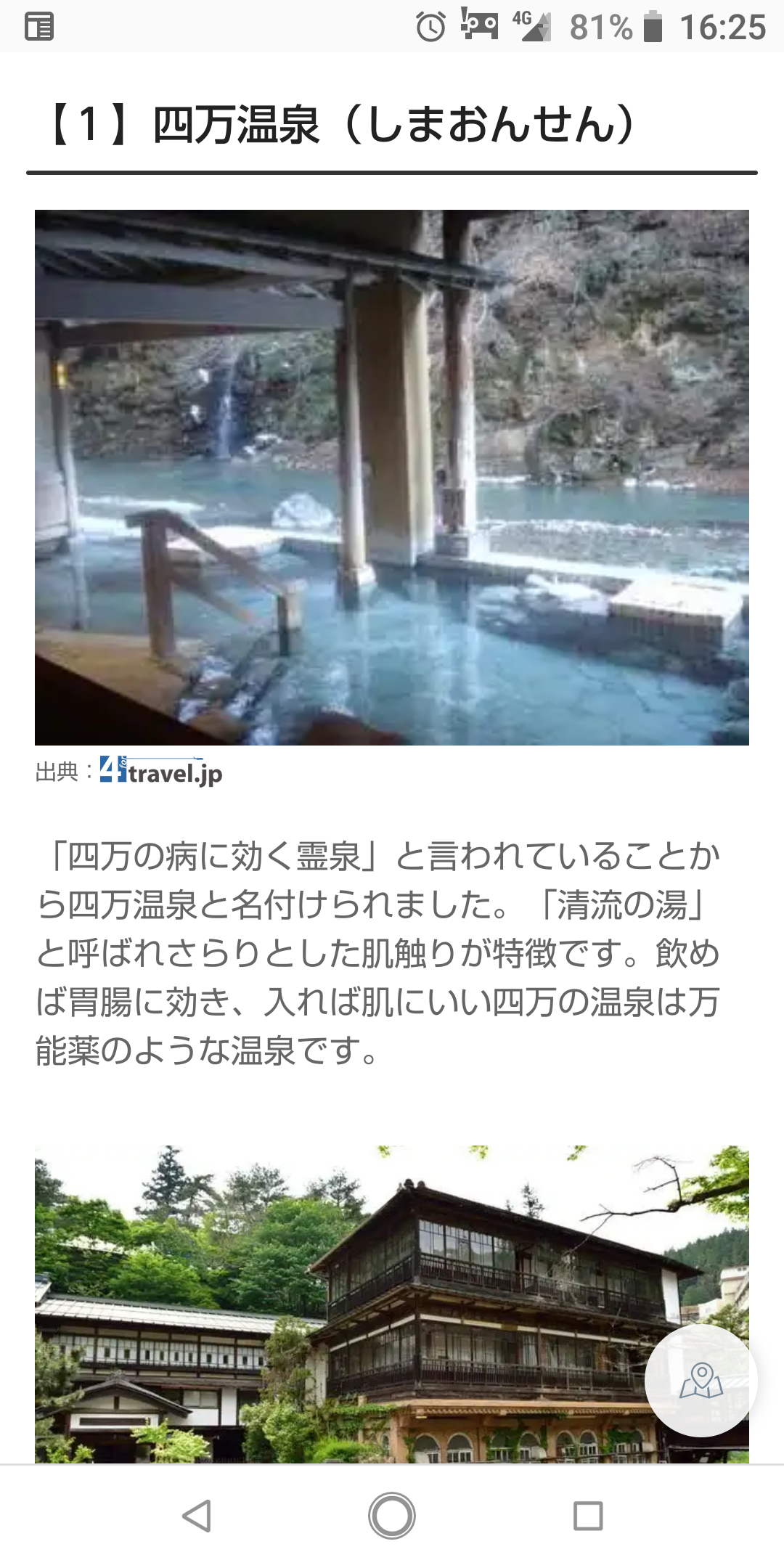 お子さんのアレルギー治った体験談
