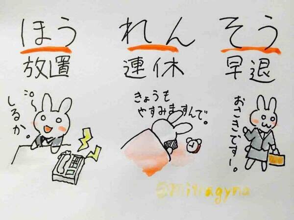 ネプチューン名倉潤　11日の収録から復帰「ゆっくりと楽しんで仕事を」
