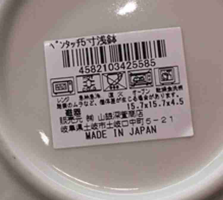 100均の皿やコップに抵抗ありますか？