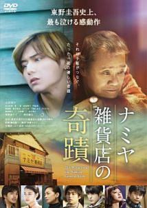 山田涼介が恋人のため奔走「記憶屋 あなたを忘れない」初映像、公開日も決定